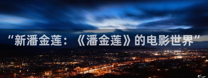 四方馆免费观看策驰影院